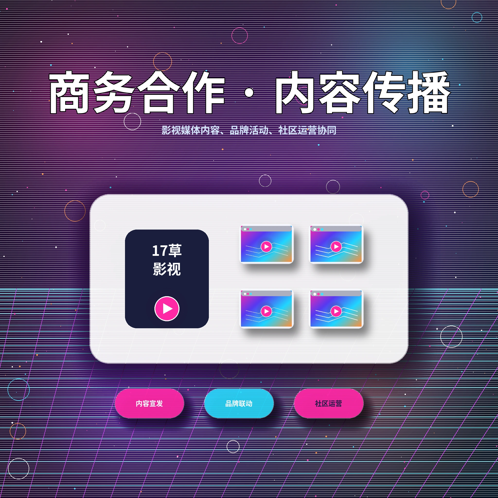17c联系服务支持